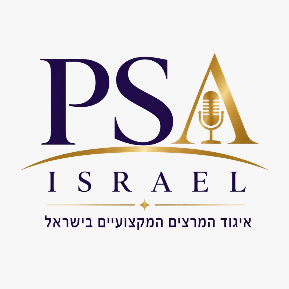 איגוד המרצים המקצועיים של ישראל - PSA